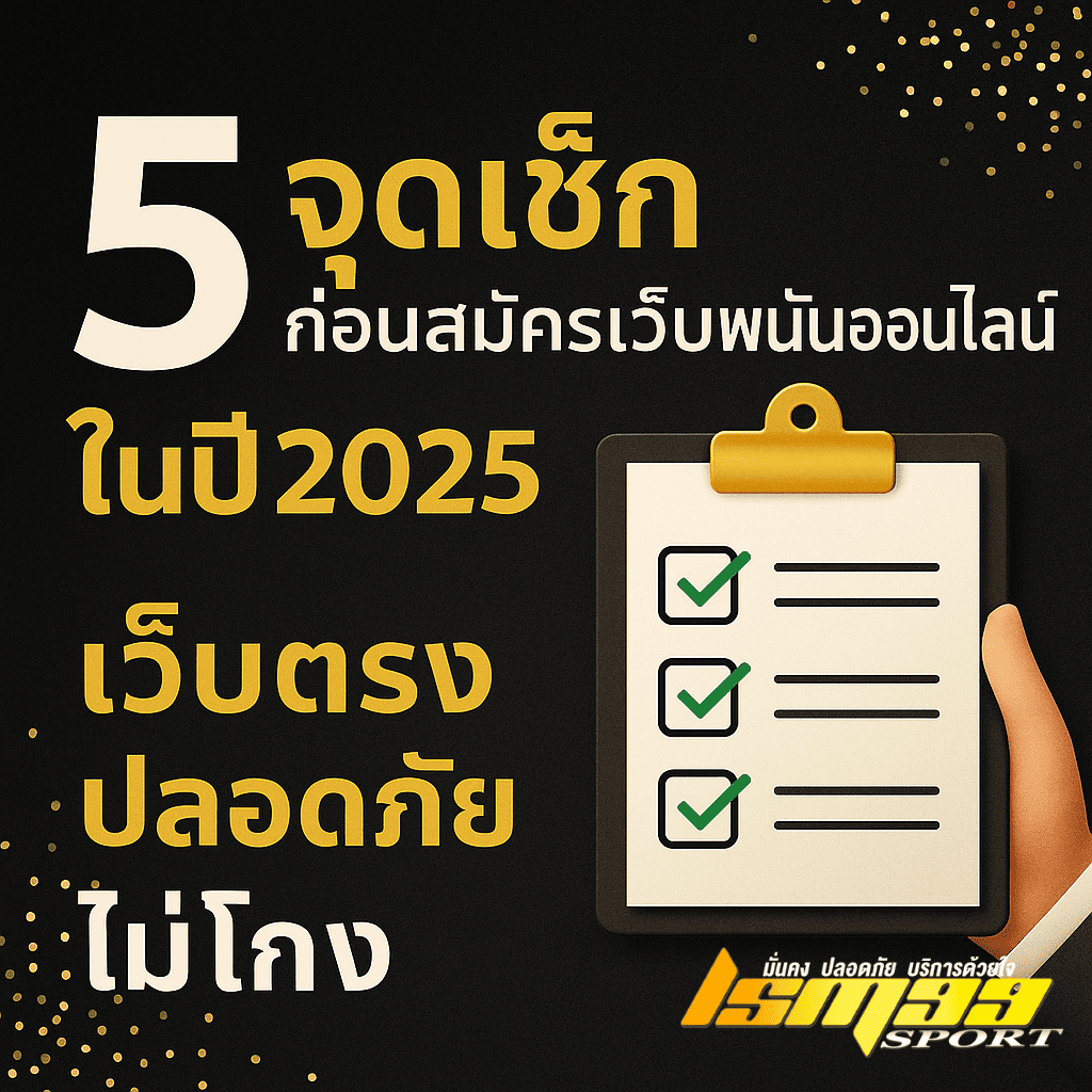 เล่นพนันได้เงินจริง เว็บlsm99