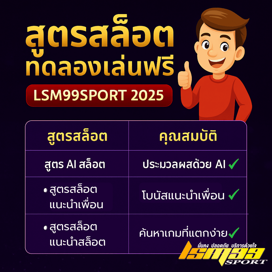 อินโฟกราฟิกเปรียบเทียบสล็อตเดโม่และสล็อตเงินจริง ตารางจัดให้อยู่กึ่งกลาง อ่านง่าย พื้นหลังสีทอง-ดำแนวคาสิโน