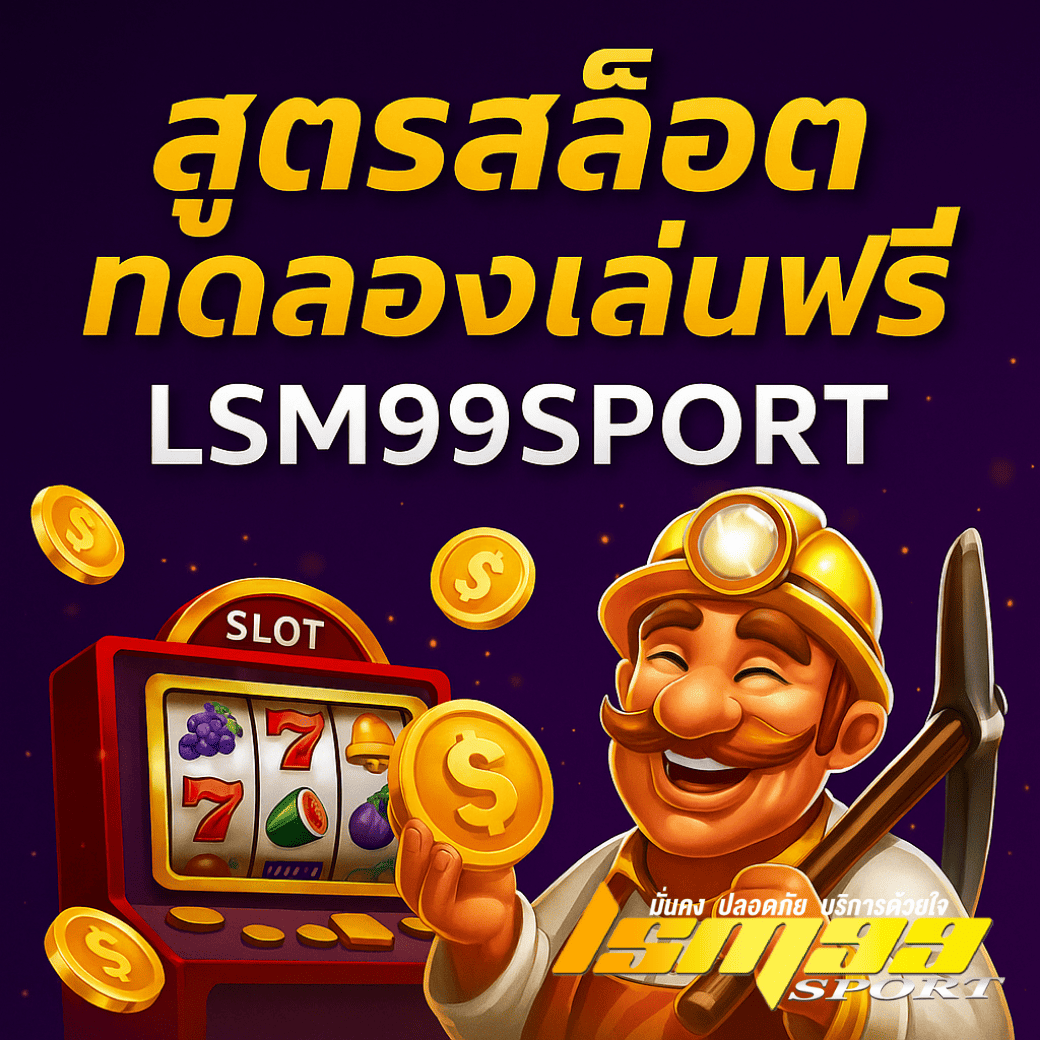 อินโฟกราฟิกภาษาไทย เปรียบเทียบข้อดีการเล่นสล็อตเดโม่กับสล็อตเงินจริง แสดงตารางข้อแตกต่าง พร้อมกราฟิกธีมคาสิโนพรีเมียม