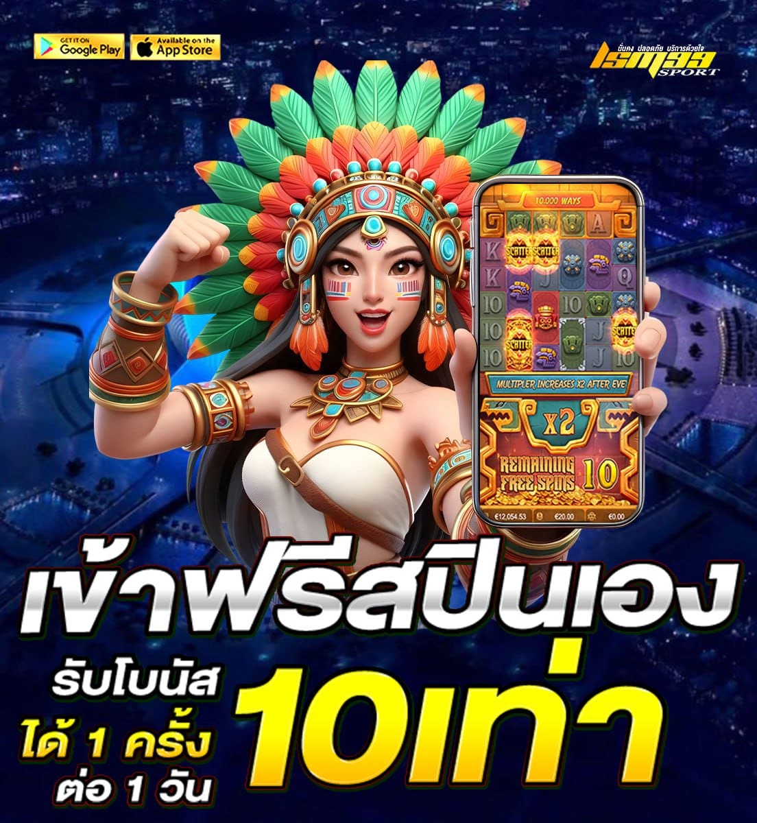 LSM99SPORT โปรโมชั่นเข้าสล็อตรับฟรีสปินเอง โบนัสสูงสุด 10 เท่า ต่อวัน สมัครสมาชิกเว็บตรงเดือนมีนาคม 2026