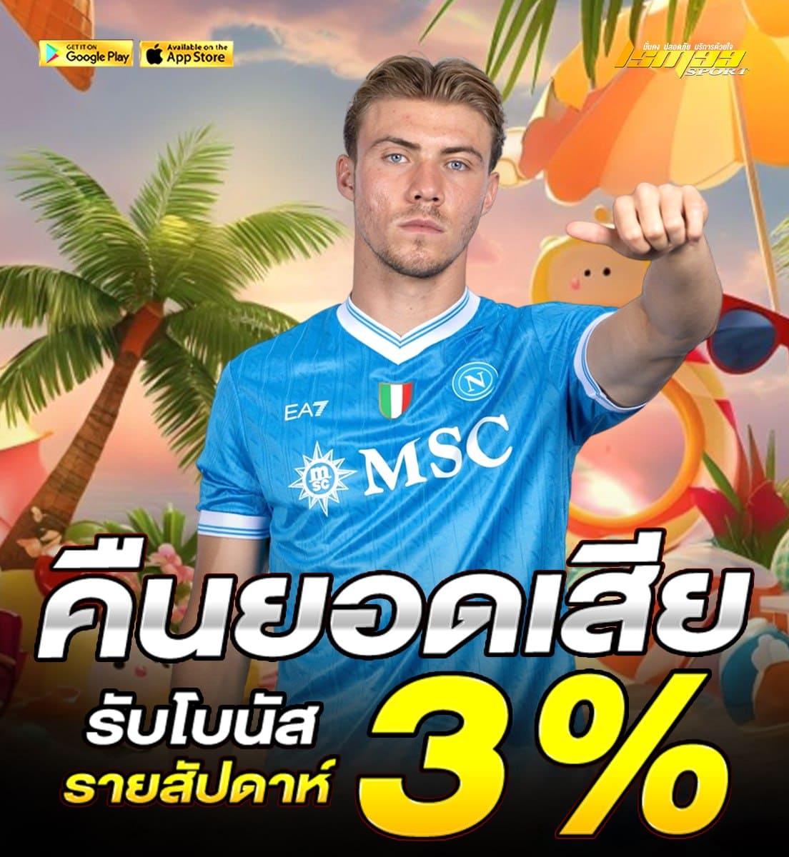 โปรโมชั่นคืนยอดเสีย LSM99SPORT รับโบนัส 3% ทุกสัปดาห์ คาสิโนเว็บตรง ฝากถอนออโต้