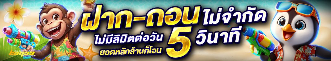 LSM99SPORT ฝากถอนออโต้ 5 วินาที ไม่มีขั้นต่ำ เว็บตรงไม่ผ่านเอเย่นต์ รองรับทุกธนาคาร