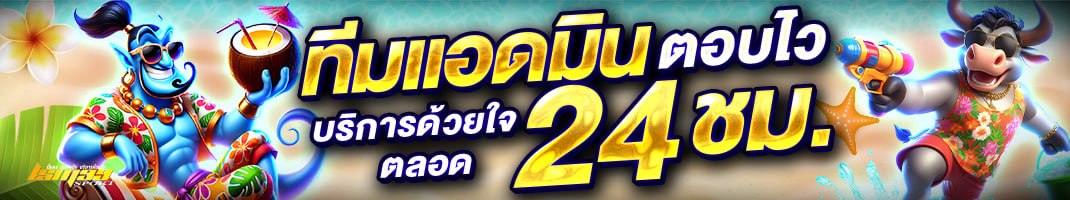 LSM99SPORT แอดมินตอบไว 24 ชั่วโมง บริการลูกค้าตลอดเวลา เว็บพนันออนไลน์บริการดี